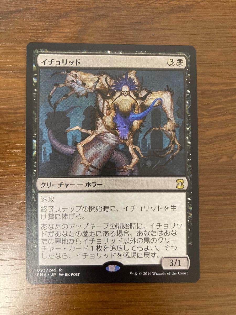 Amazon.co.jp: MTG マジックザギャザリング イチョリッド 日本語版